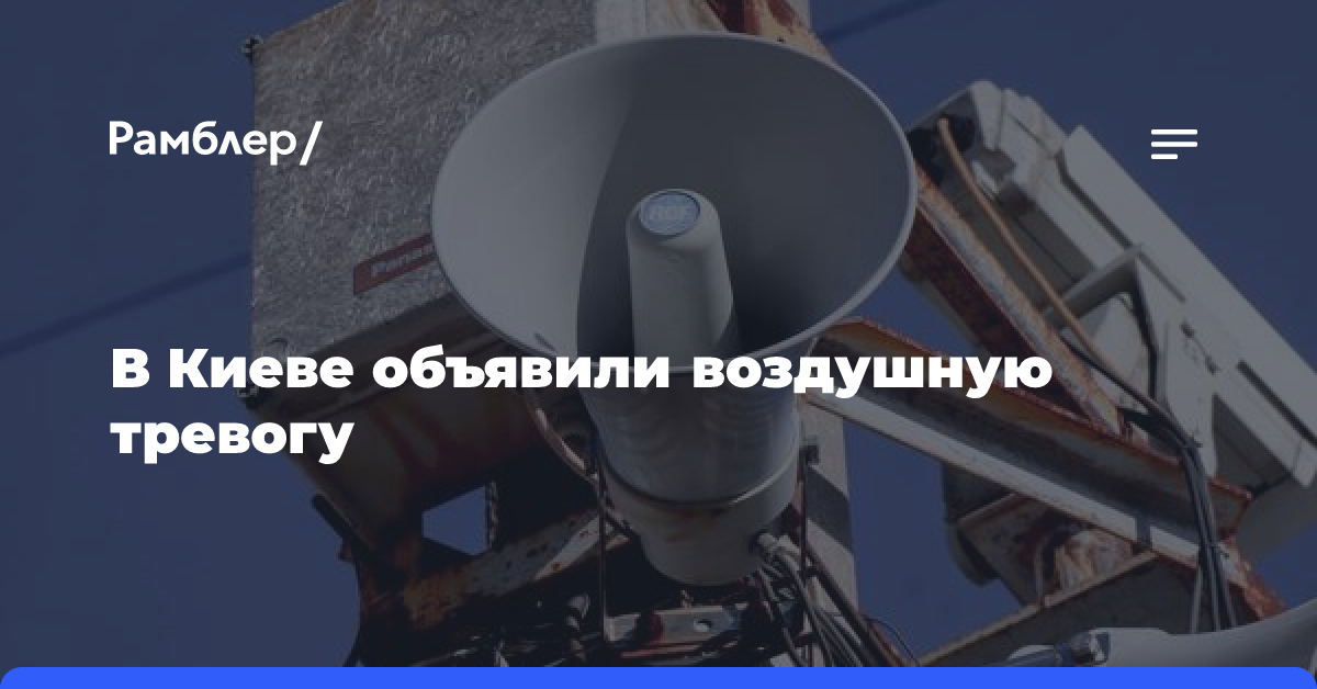 В Сумской области воздушная тревога продолжалась около 15 часов