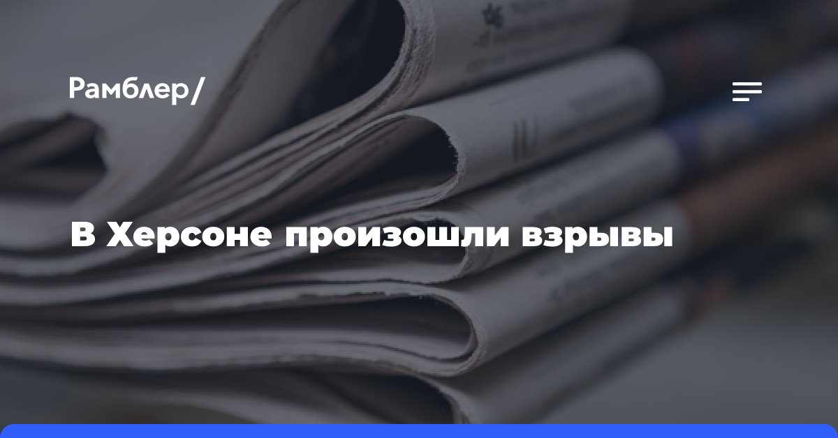 В подконтрольном Киеву городе Запорожье произошла серия взрывов