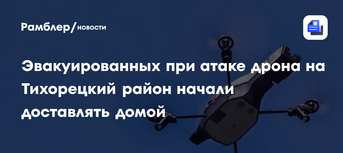 Краснодарский край эвакуация людей. День спасателя краснодарского края. Эвакуация в краснодарском крае сегодня новости. Эвакуация в краснодарском крае сегодня новости. Эвакуация в краснодарском крае сегодня новости.
