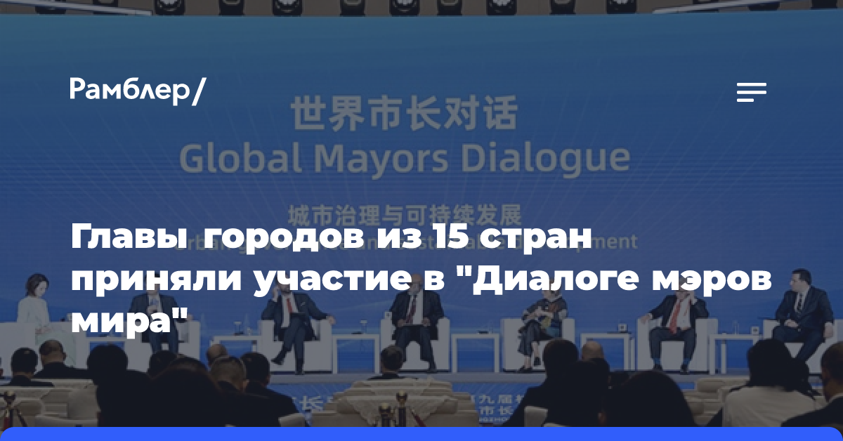 Москва представила аналитический доклад по климатической повестке городов России