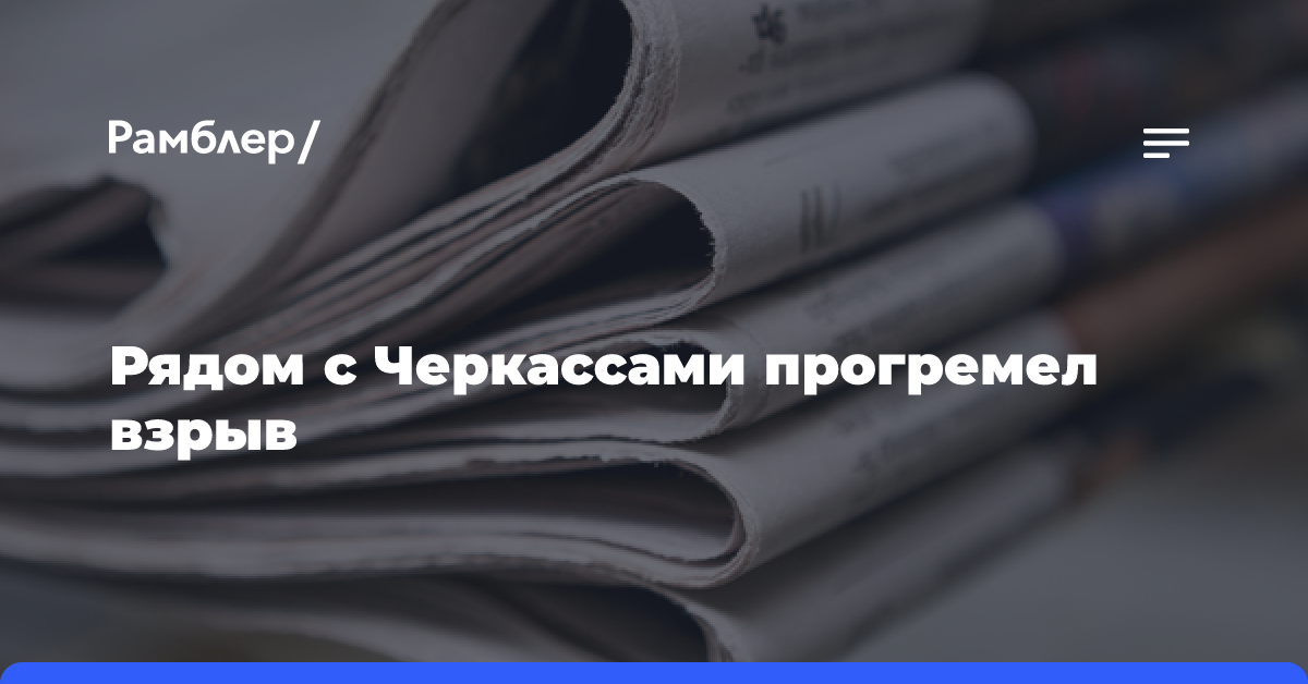 «Общественное»: очередной взрыв прогремел в Днепропетровске