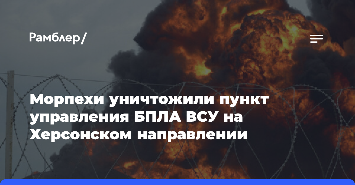 Расчет САУ «Гвоздика» морской пехоты Северного флота из состава группировки войск «Днепр» уничтожили пункт БпЛА противника на Херсонском направлении