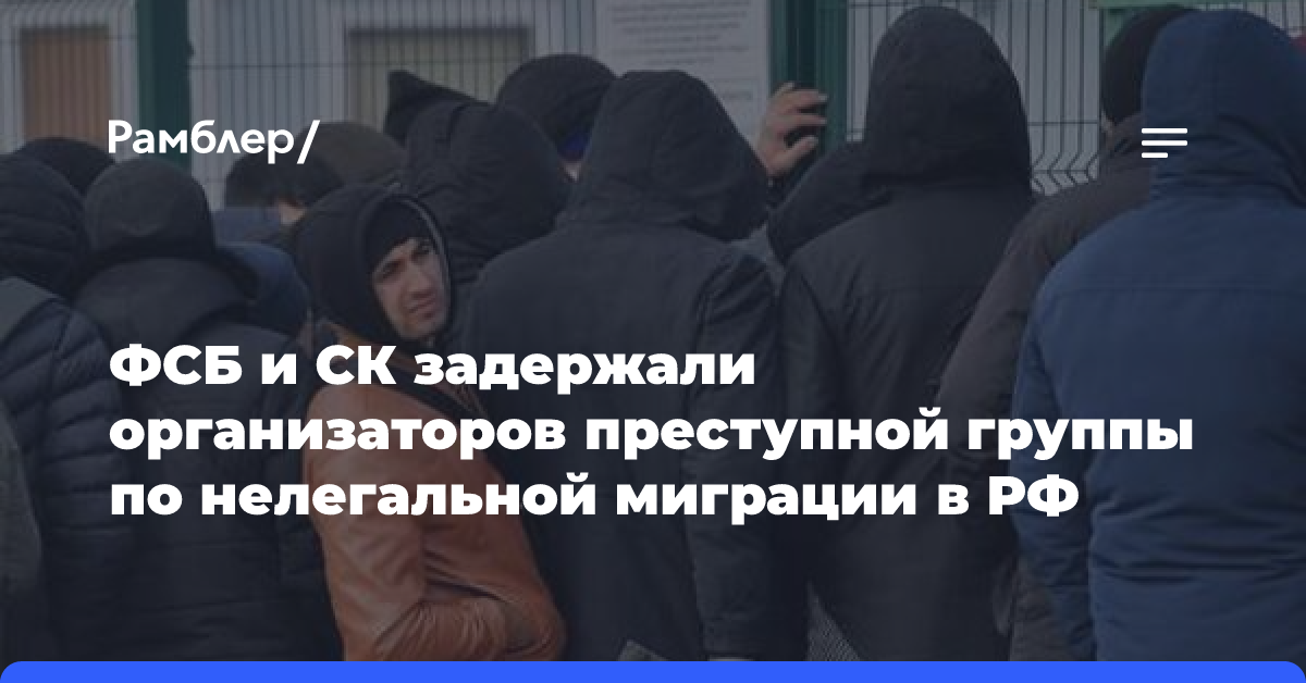 РИА: СК и ФСБ раскрыли схему получения гражданства через поддельные паспорта