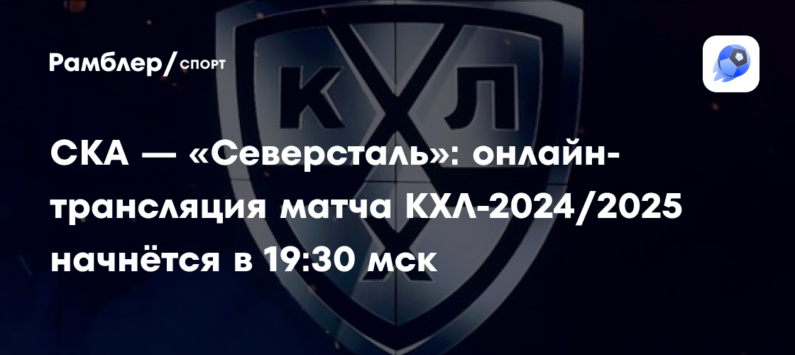Трактор ска прогноз на матч сегодня