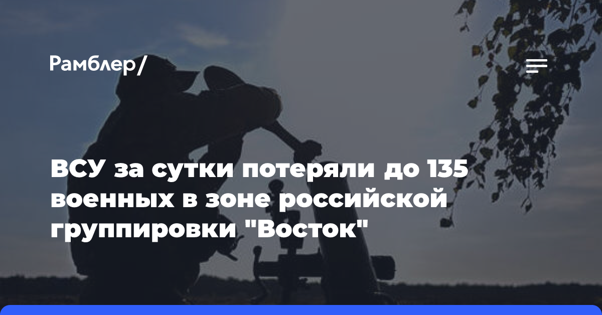 ВСУ потеряли до 70 военных в зоне ответственности Северной группировки