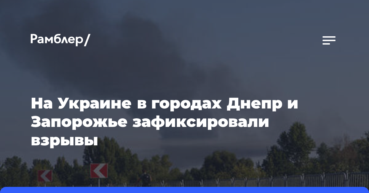 Неподалеку от Черкасс произошел взрыв