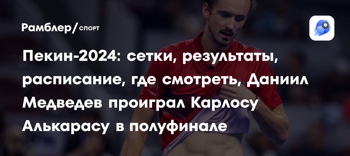 Теннис пекин результаты матчей. Теннис пекин результаты матчей. Теннис пекин результаты матчей. Теннис пекин результаты матчей. Теннис пекин результаты матчей.