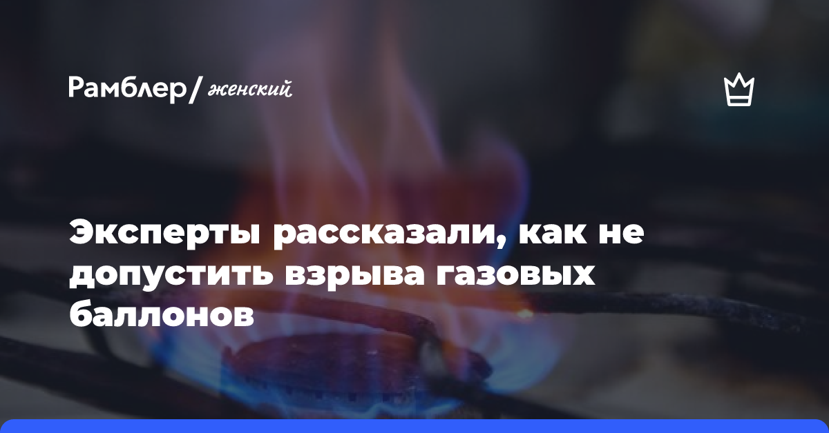 Как в «Селигер Сити»: почему взрываются натяжные потолки и при чем тут газовые баллоны