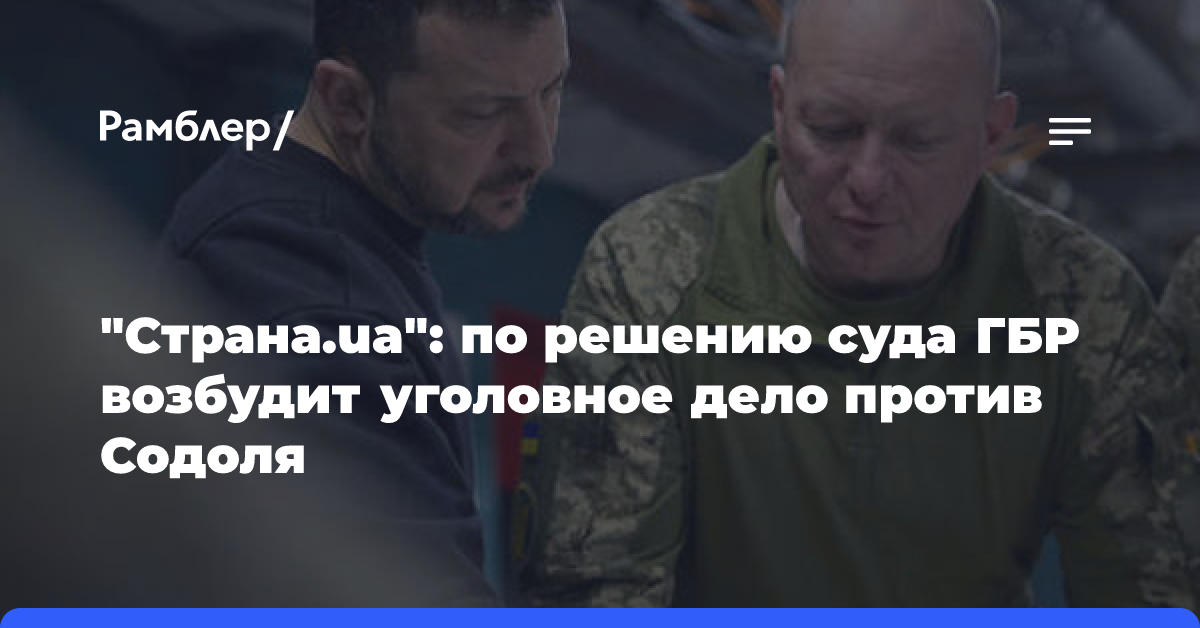 Суд на Украине обязал завести дело против экс-командующего объединенными силами ВСУ