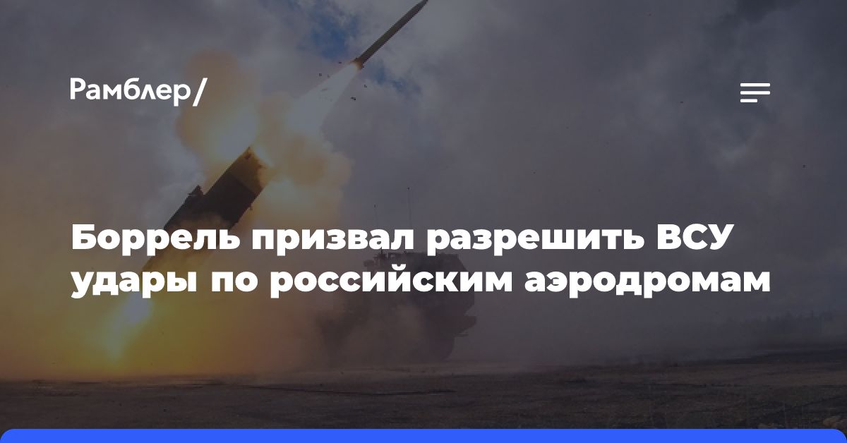 Госдеп: Украина может быть вглубь РФ оружием, которое произвела самостоятельно