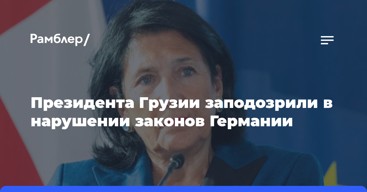 Грузия указала Западу на запрет партий на Украине и в Молдавии