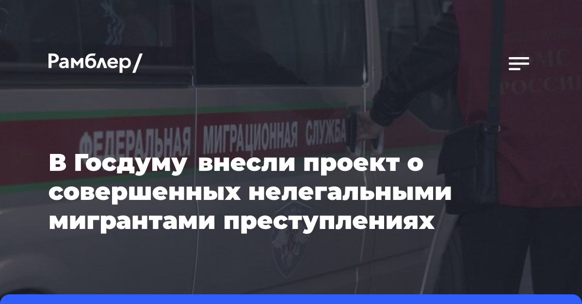 В Госдуме предложили запретить иностранцам участвовать в муниципальных выборах