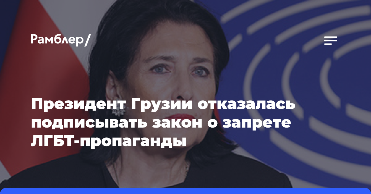 Константин Долгов: Запад постарается наказать Грузию за запрет ЛГБТ-пропаганды