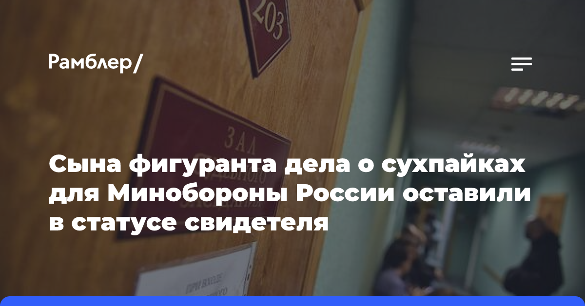 Суд наложил арест на имущество родных фигурантов дела о бракованных бронежилетах