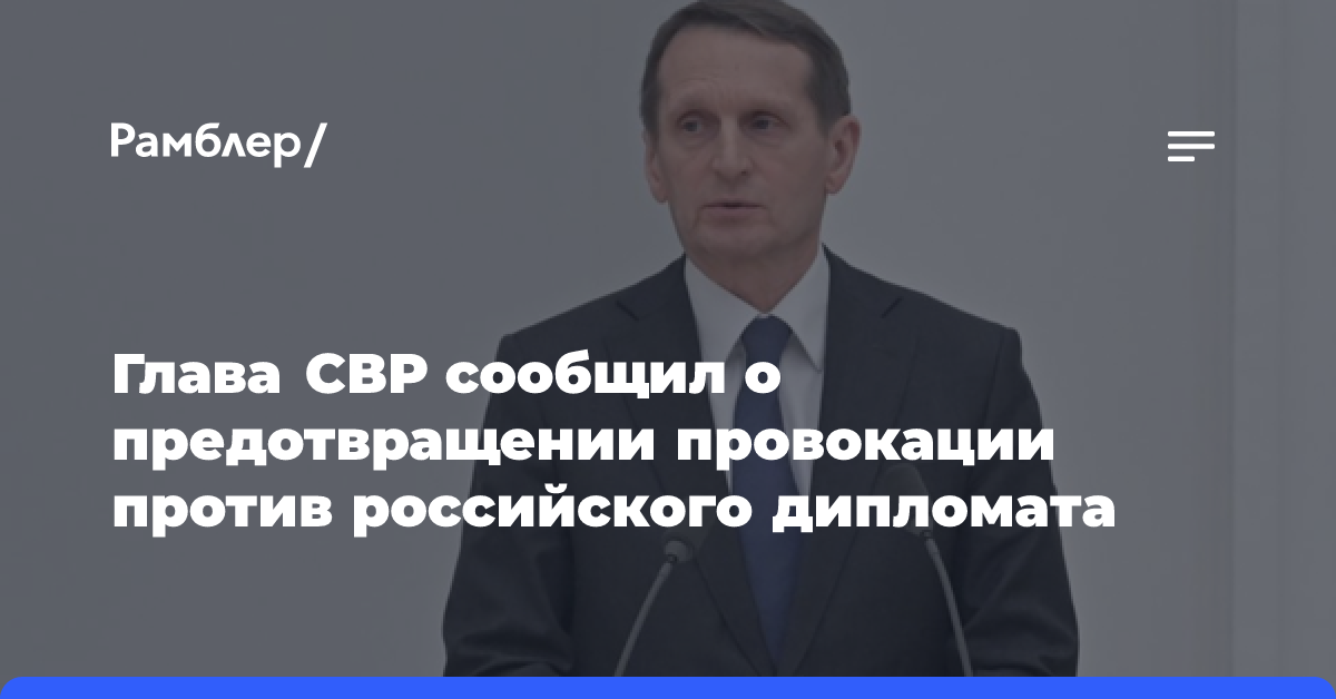 Спецслужбы РФ и Азербайджана предотвратили провокацию против российского дипломата