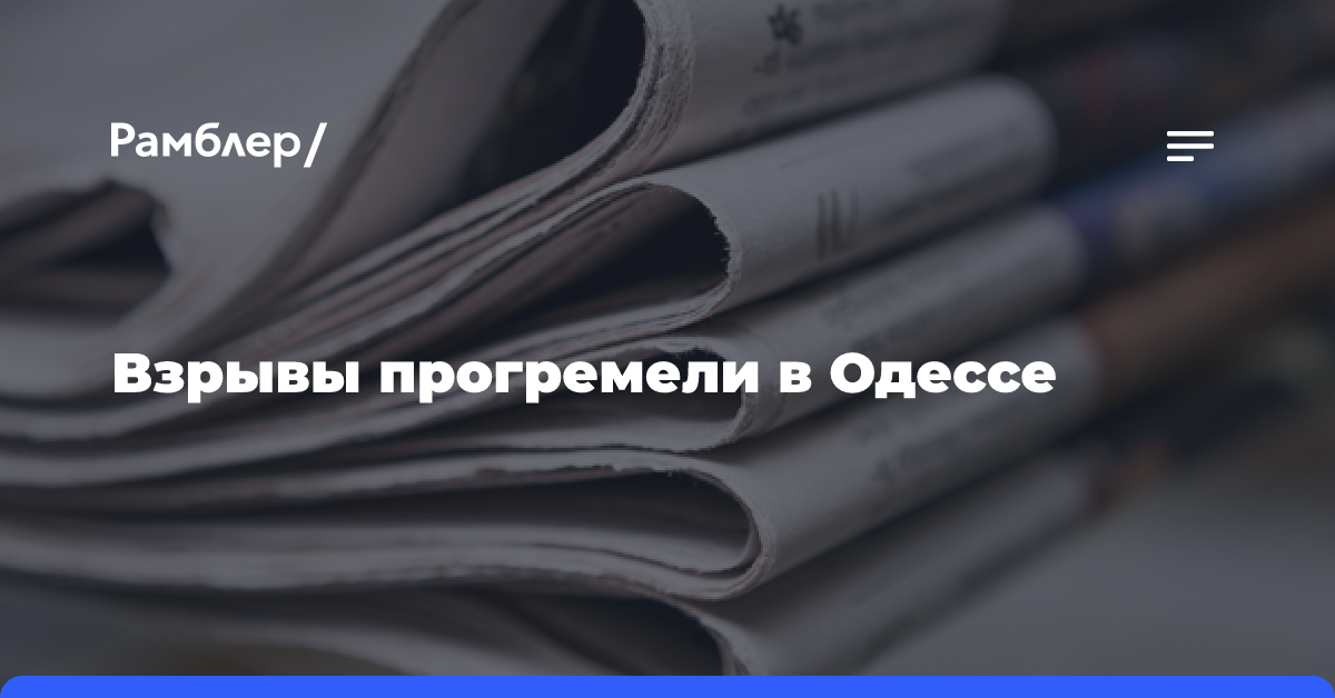 В Славянске 10 минут гремели взрывы