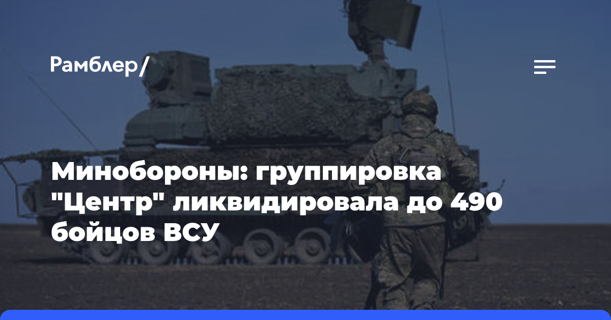 Российские войска нанесли поражение ВСУ на Липцовском и Волчанском направлениях