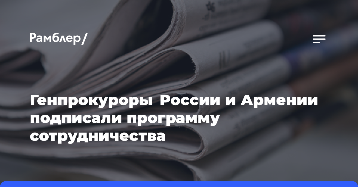 В Армении сообщили о нелегальном капитале из РФ