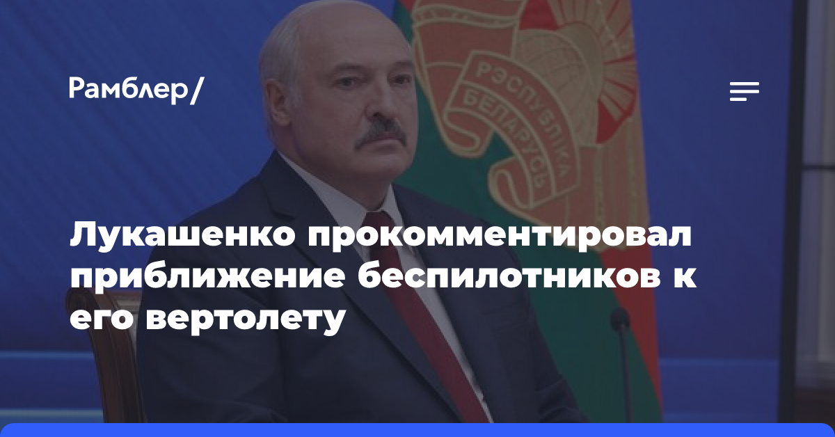 Лукашенко назвал одно условие для начала войны