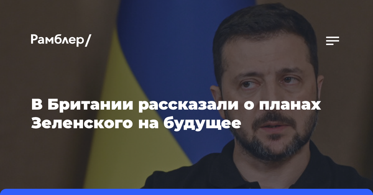 Меркурис: Зеленский готовится к собственному побегу на Запад вместо переговоров