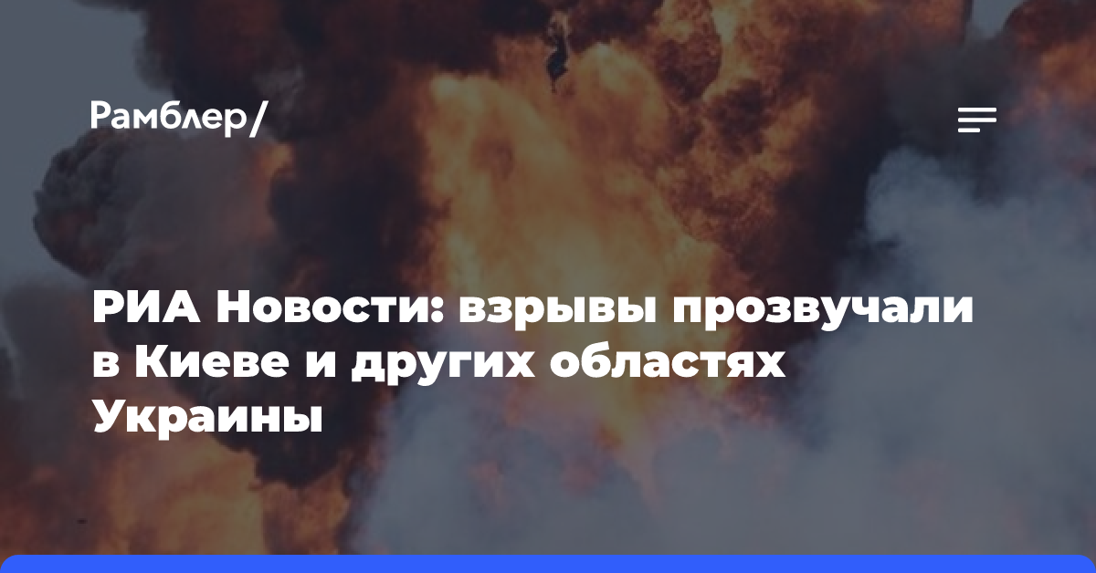 В ВСУ заявили об ударе в районе военного аэродрома Староконстантинов