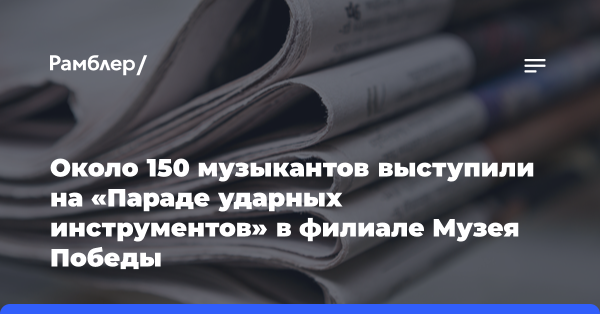 Бесплатные экскурсии ко Дню учителя прошли в Музее Победы