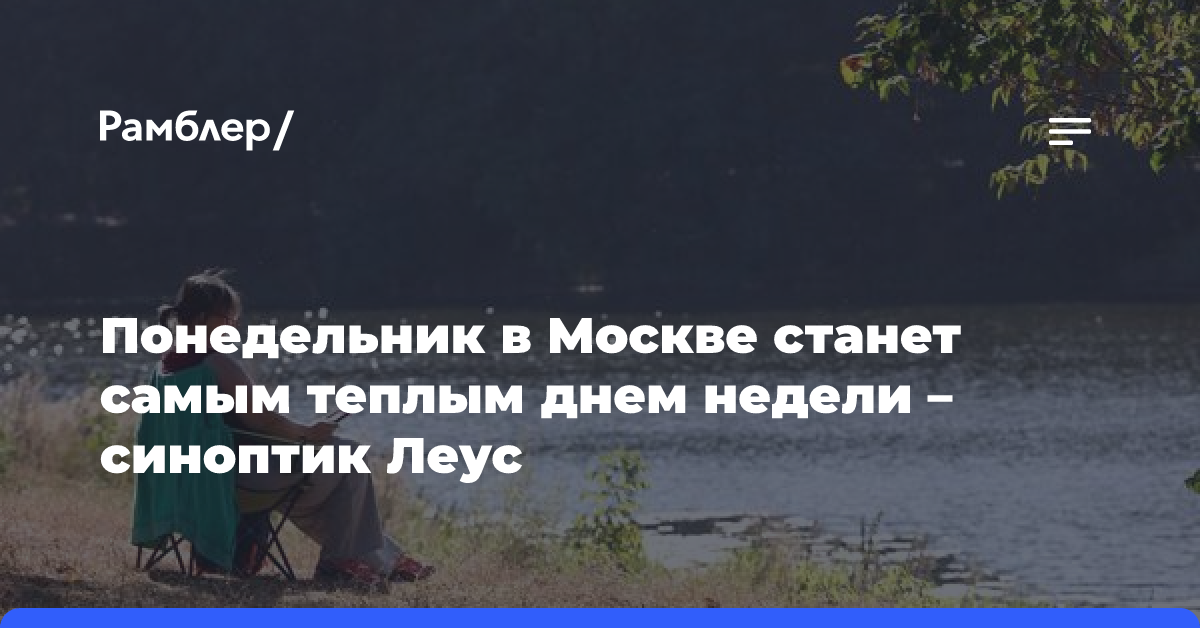 Синоптики предупредили москвичей о дождливой погоде 7 октября