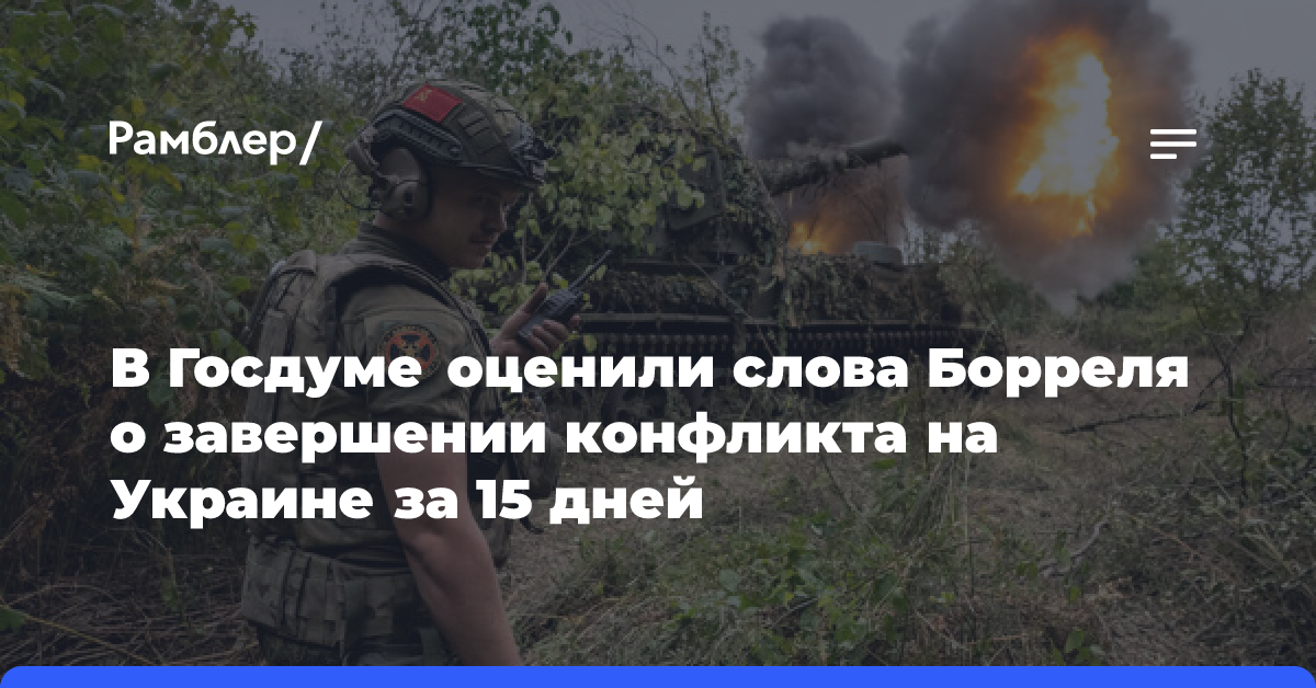 Депутат Заварзин назвал освобождение Курской области от ВСУ делом времени