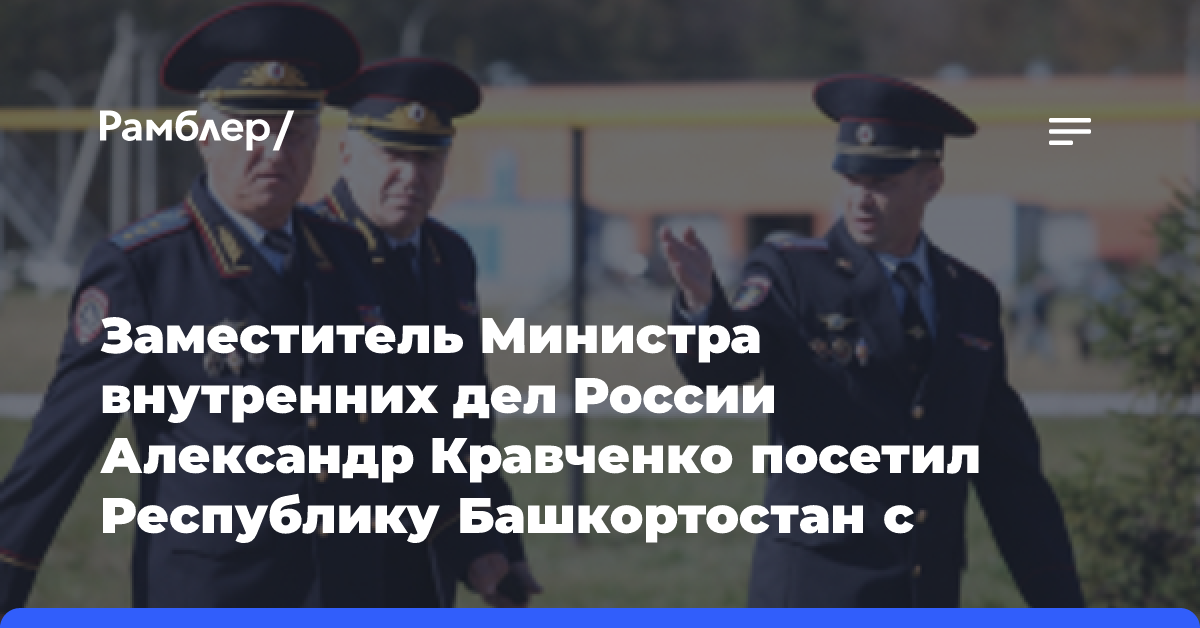 Вадим Казьмин принял участие в Международной научно-практической конференции «Опыт и традиции подготовки полицейских кадров»