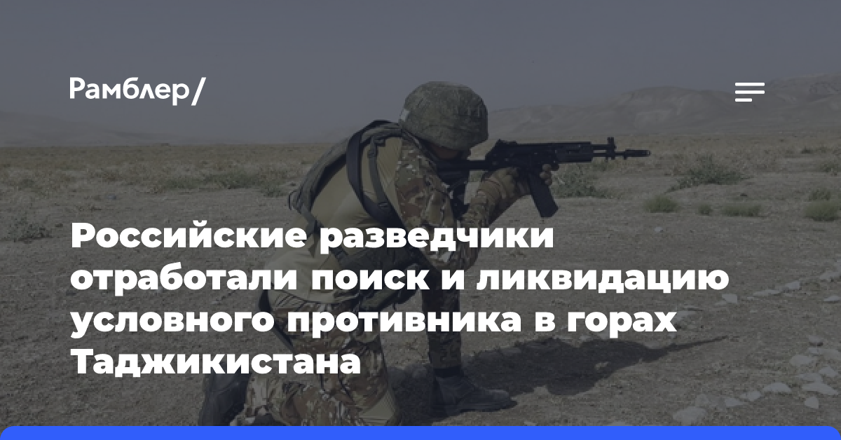 Российские экипажи вертолётов Ми-8МТВ5-1 и Ми-24 уничтожили условного противника в горах Таджикистана