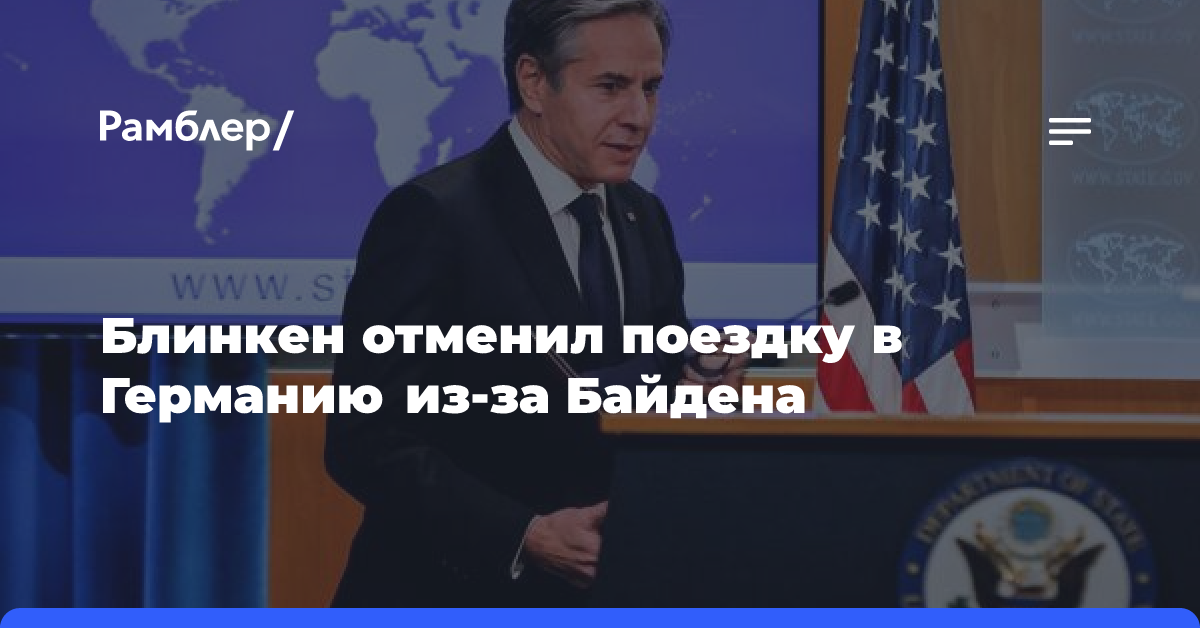 Аналитик Батюк: отмена визита Байдена в ФРГ стала нехорошим сигналом Зеленскому