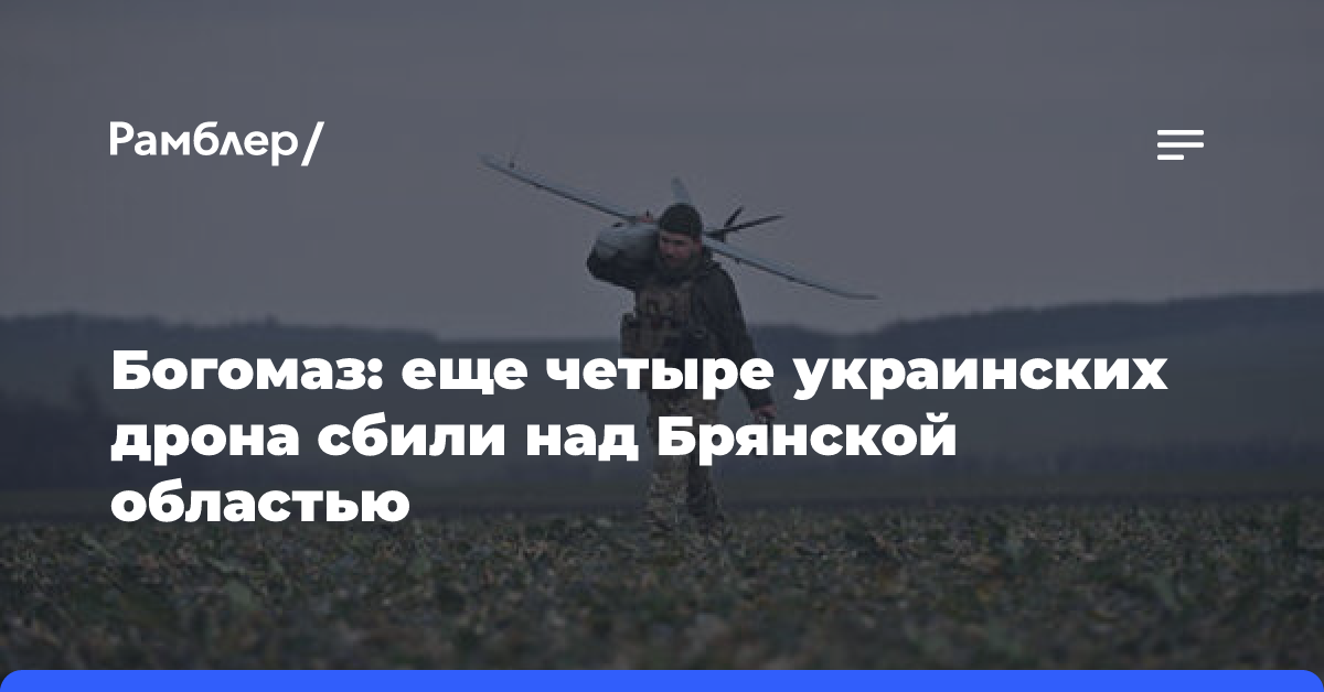 Силы ПВО сбили еще шесть беспилотников ВСУ над российским регионом