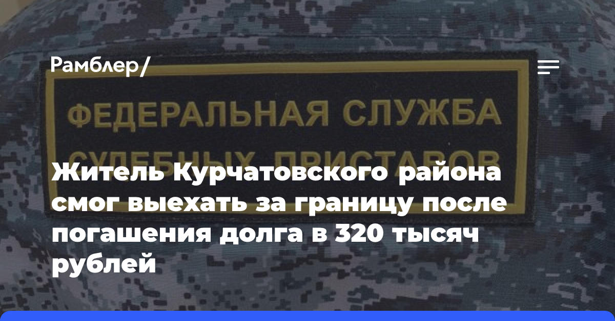 Иностранец не мог выехать из Нижегородской области из-за долга в 170 тысяч