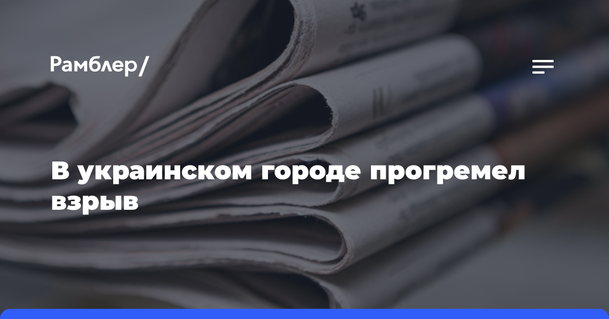 Киев содрогнулся от взрывов