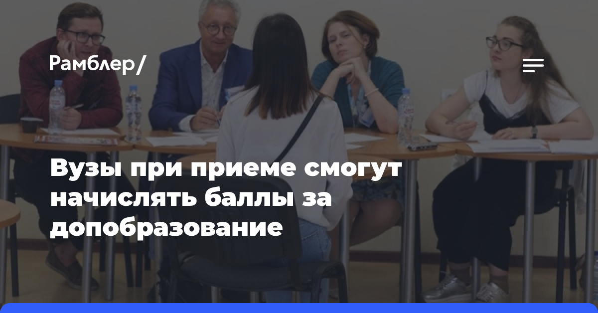 Поступающие в вуз участники СВО и их дети смогут сдавать вступительные испытания