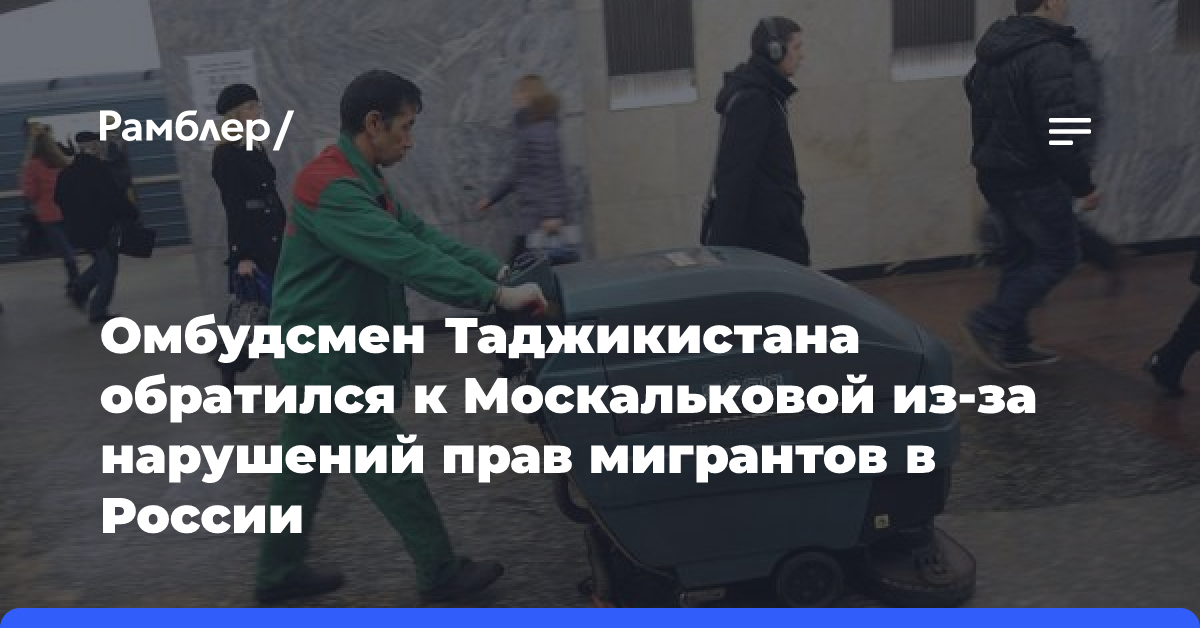 Глава МИД Таджикистана Мухриддин заявил об отсутствии проблем в отношениях с РФ