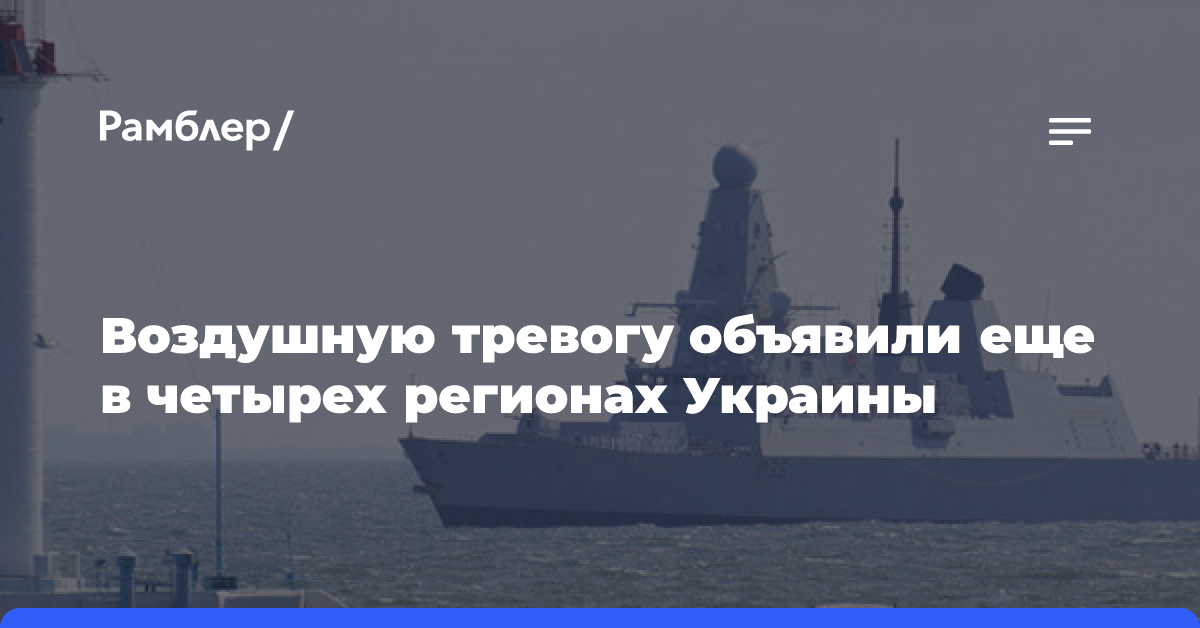 В Киевской области объявили воздушную тревогу