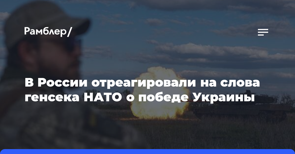 В России назвали задачи нового командования НАТО