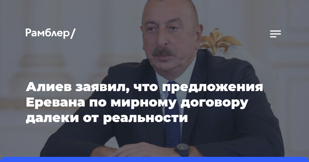 Спикер парламента Армении Симонян: готовы к миру с Азербайджаном хоть сегодня