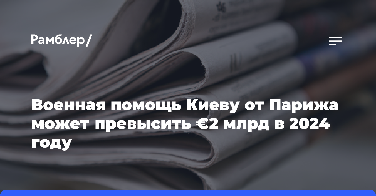 Франция намерена поставить Украине свои новые дроны-камикадзе