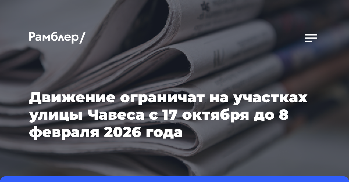 Проезд на участке Озерной улицы в деревне Крекшино закроют с 19 октября до 30 ноября