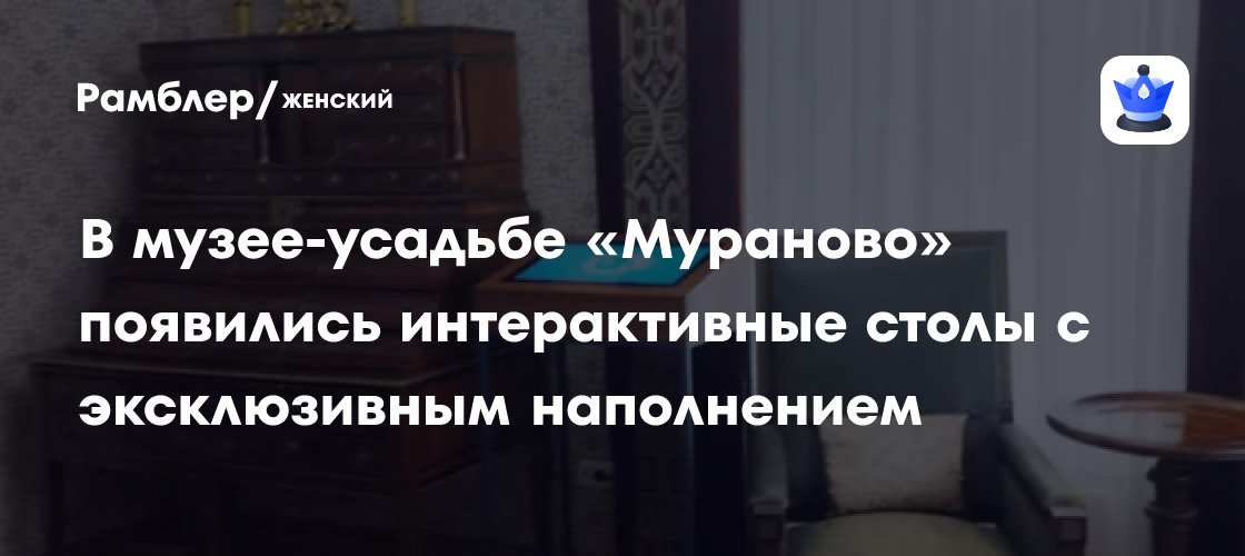 Интерактивный стол с песком