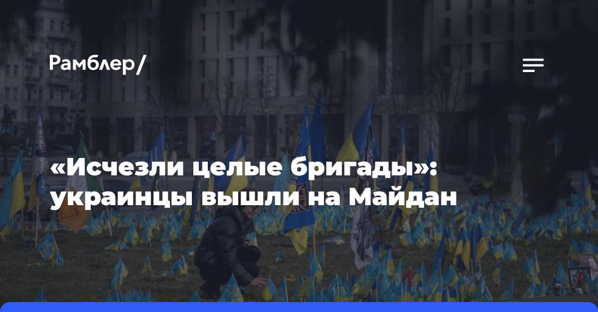 Родственники пропавших бойцов ВСУ вышли на митинг в Киеве