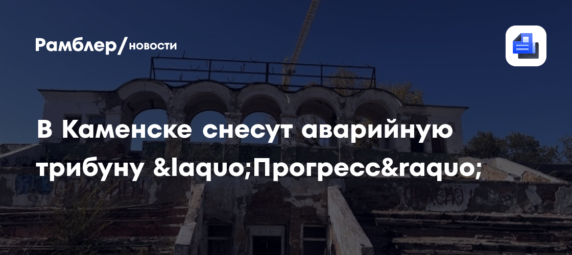 Пожар в каменске шахтинском сейчас