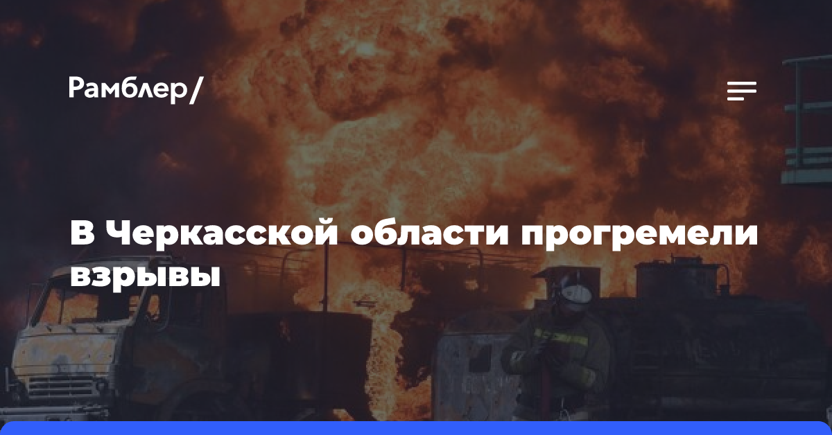 ТСН: взрывы раздались в Полтавской и Ровненской областях Украины