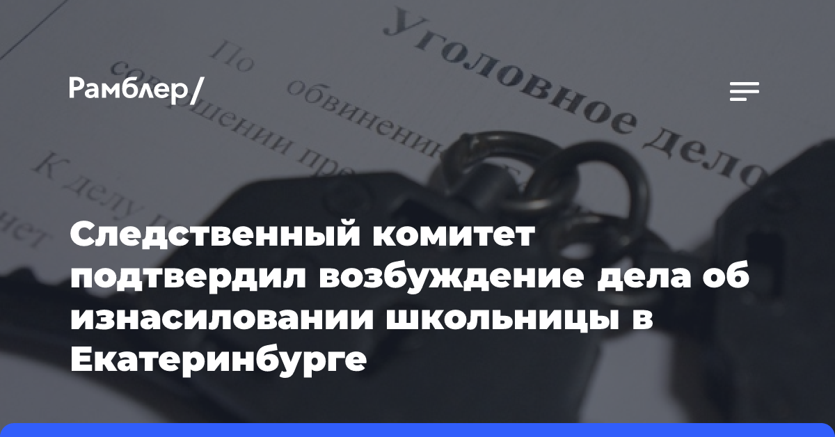 Мужчина задержан по делу о похищении и изнасиловании девушки на востоке Москвы в 2010 году