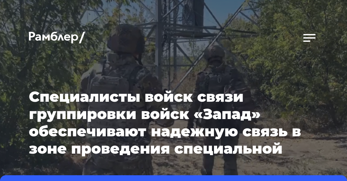 Военные связисты «Центра» проложили 200 км линий связи