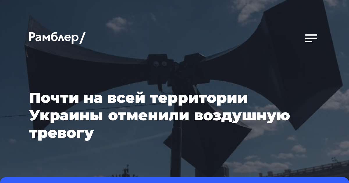 В двух регионах Украины объявили воздушную тревогу