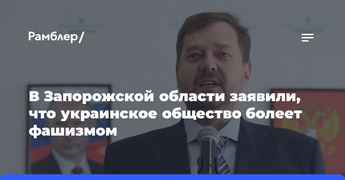 Балицкий заявил, что украинское общество болеет фашизмом и национализмом