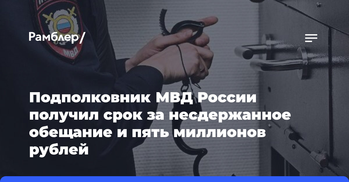 Суд вынес приговор сотруднику НИИ МВД за мошенничество на пять миллионов рублей